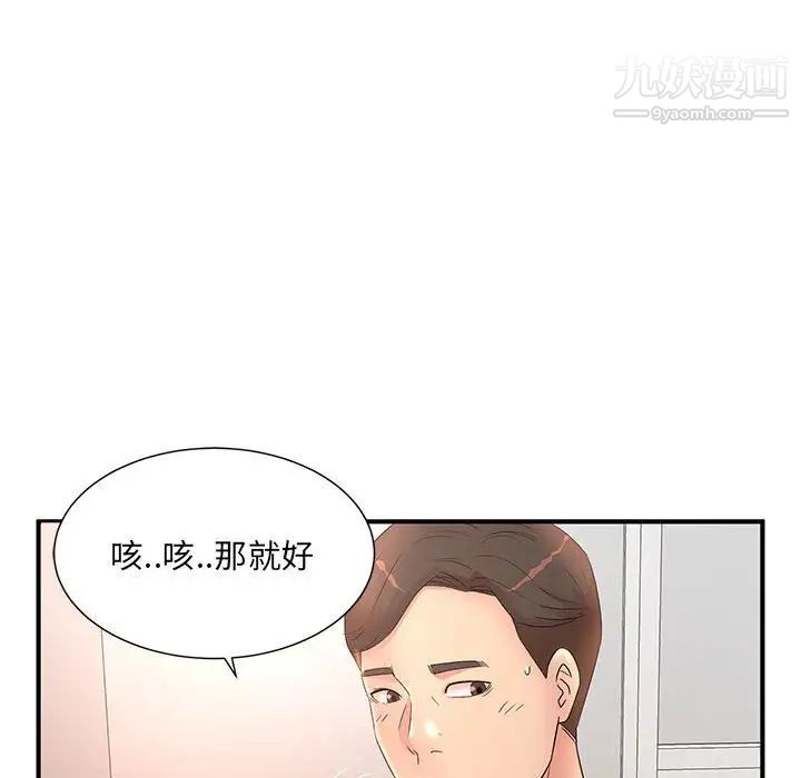 母女的秘密第11话