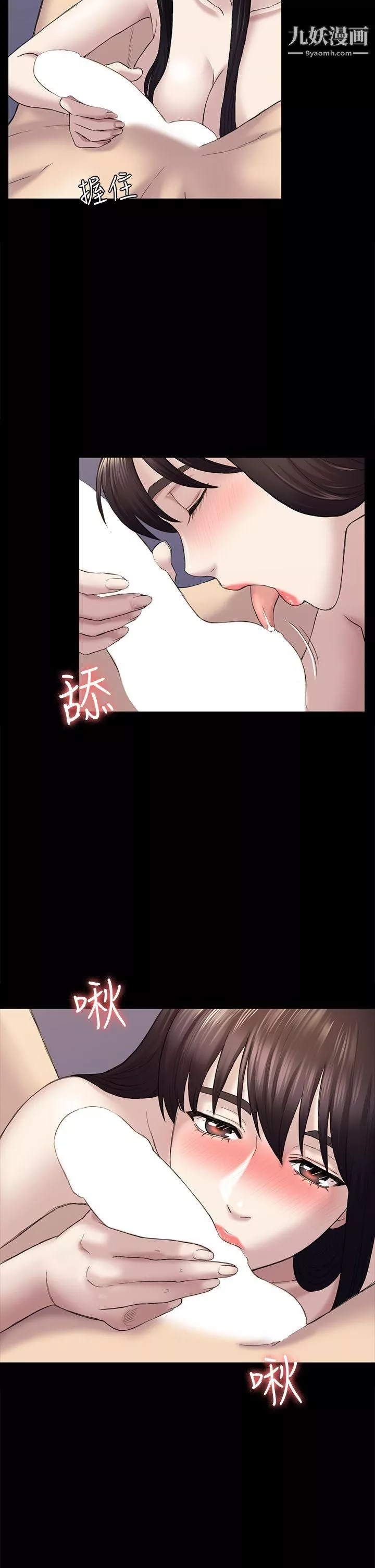 初戀陷阱第40話-性感的女人
