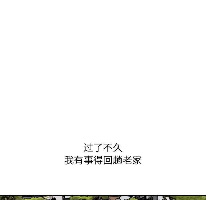 毫无保留的她-第20话 - 图片 95