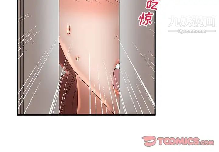 母女的秘密第12話