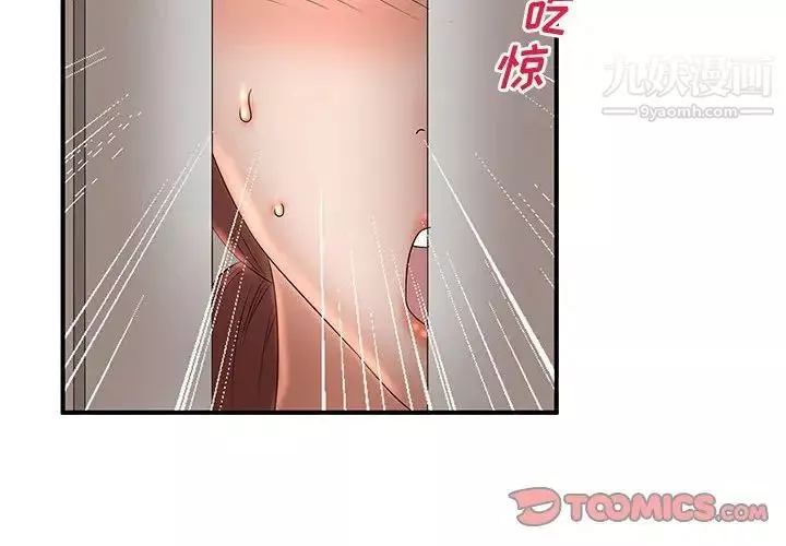母女的秘密-第12话 - 图片 2