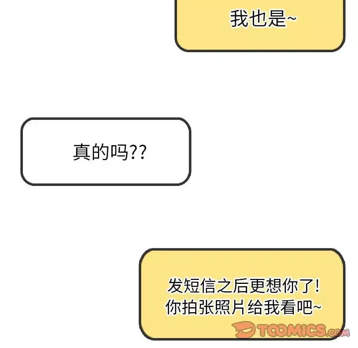 毫無保留的她第20话