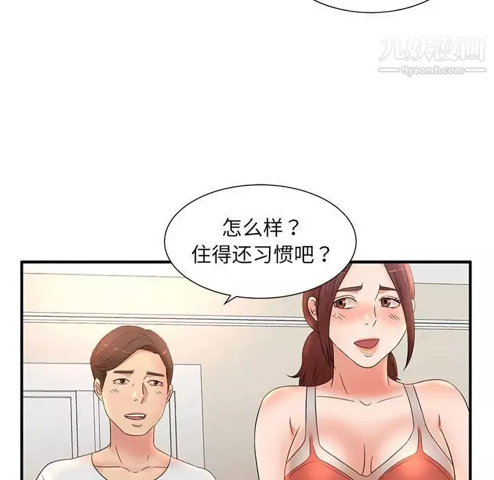 母女的秘密第12話