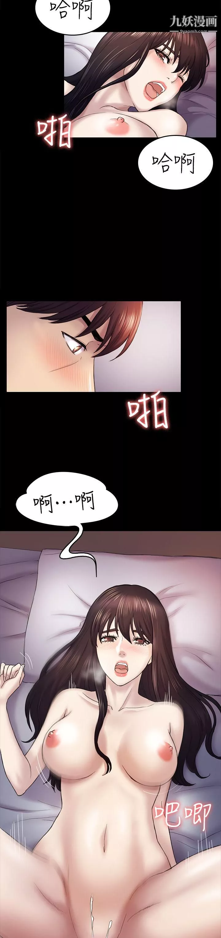 初戀陷阱第40話-性感的女人