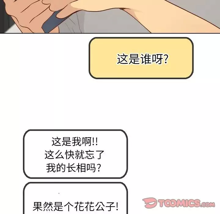 毫無保留的她第20话