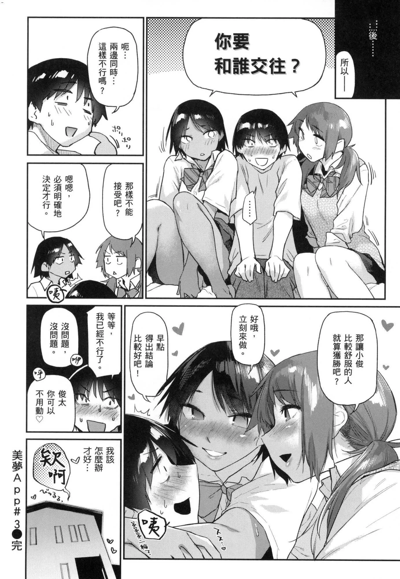 榨精系彼女榨精系女孩[中国翻訳][无修正]-榨精系彼女榨精系女孩[中国翻訳][无修正] - 图片 83
