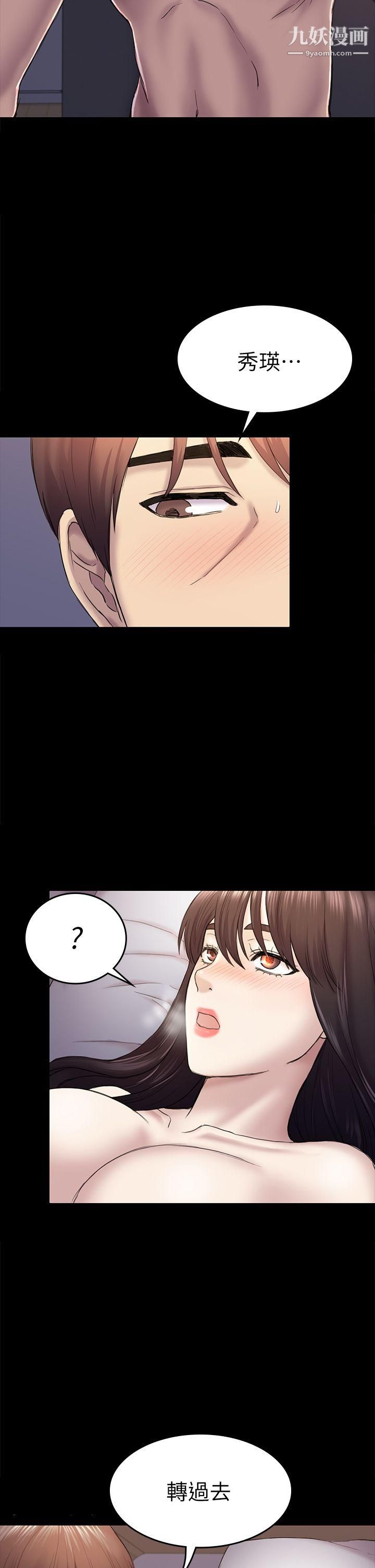 初恋陷阱第40话-性感的女人