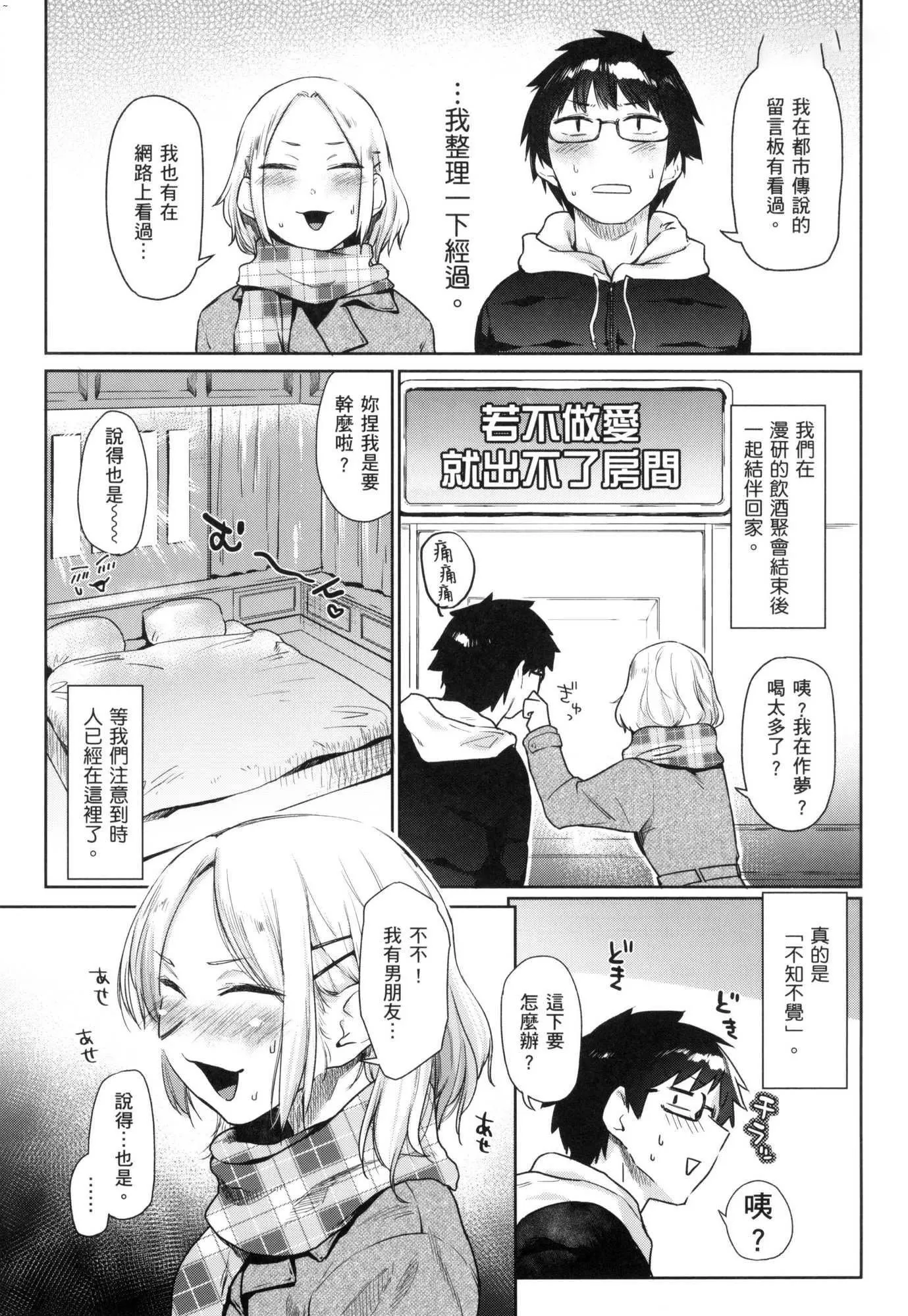 搾精系彼女榨精系女孩[中國翻訳][無修正]搾精系彼女榨精系女孩[中國翻訳][無修正]