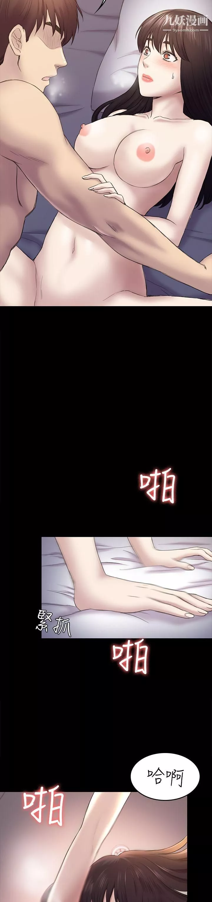 初恋陷阱-第40话-性感的女人 - 图片 17