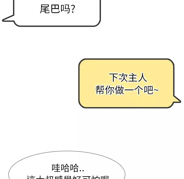 毫無保留的她第20话