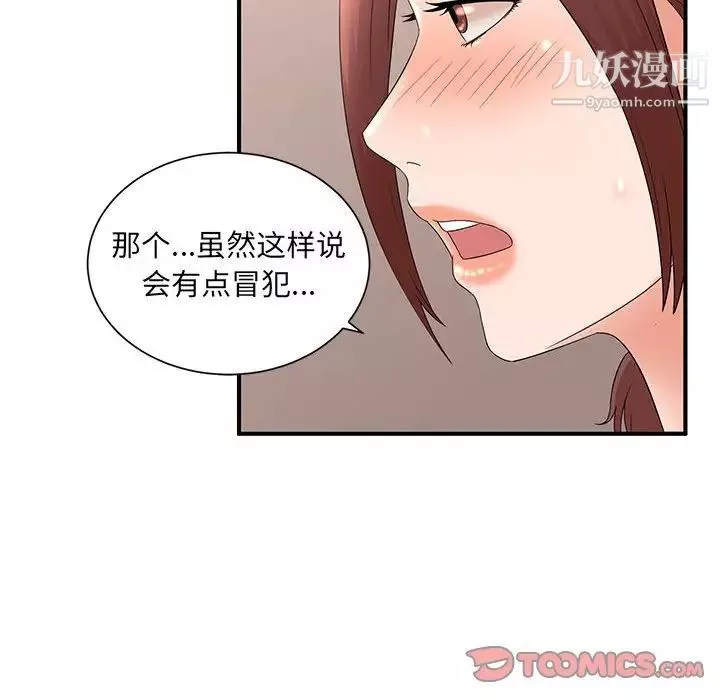 母女的秘密第12話