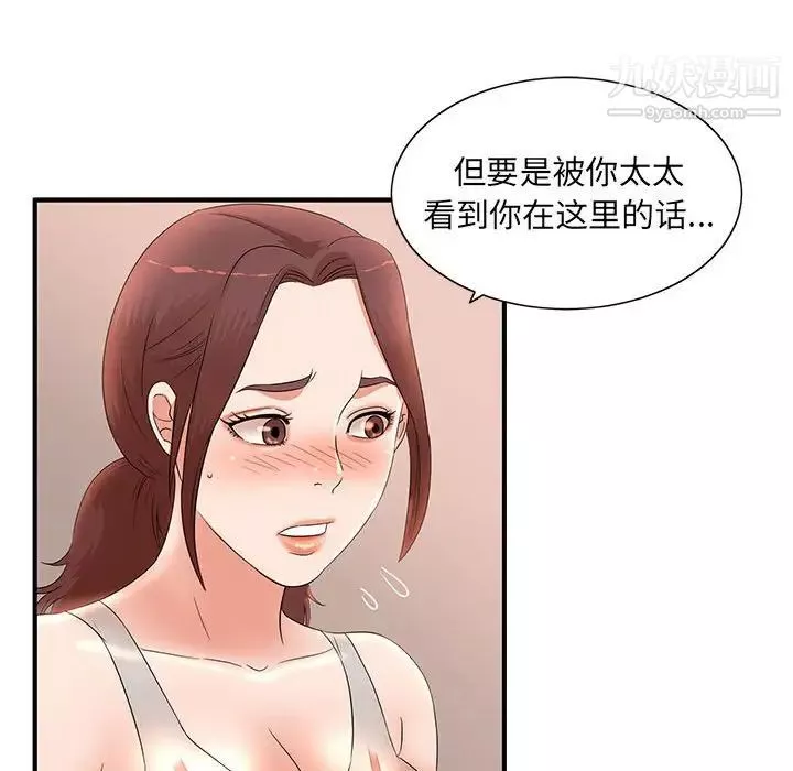母女的秘密第12話