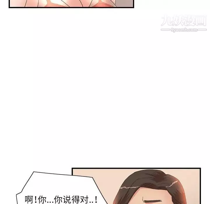 母女的秘密第12話