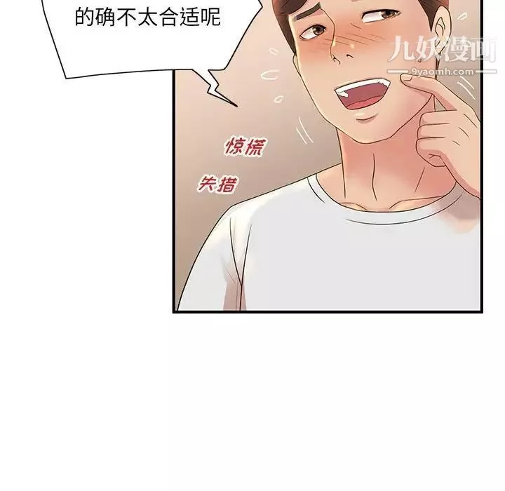 母女的秘密-第12话 - 图片 25