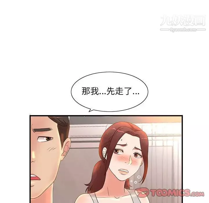 母女的秘密-第12话 - 图片 26