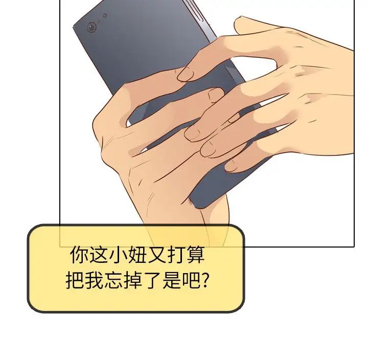 毫无保留的她第20话