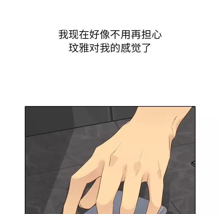 毫無保留的她第20话