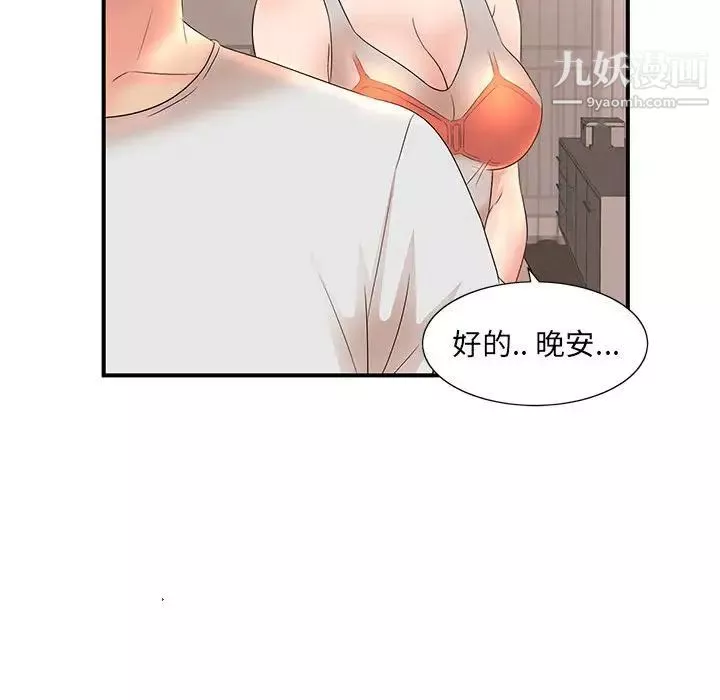 母女的秘密-第12话 - 图片 27