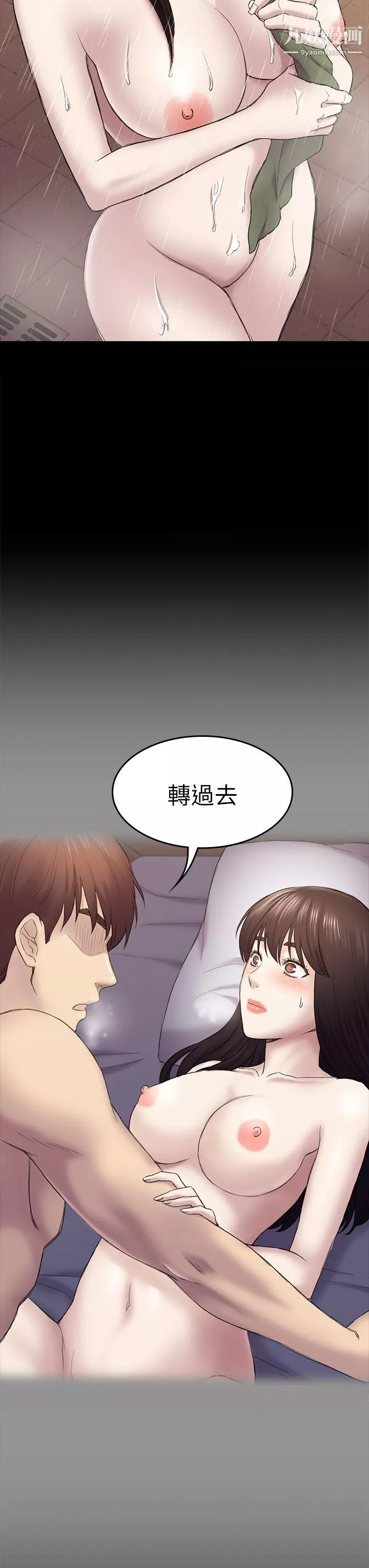 初恋陷阱-第40话-性感的女人 - 图片 30