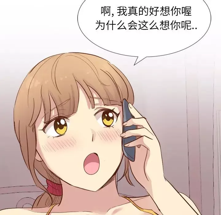 毫无保留的她-第20话 - 图片 132