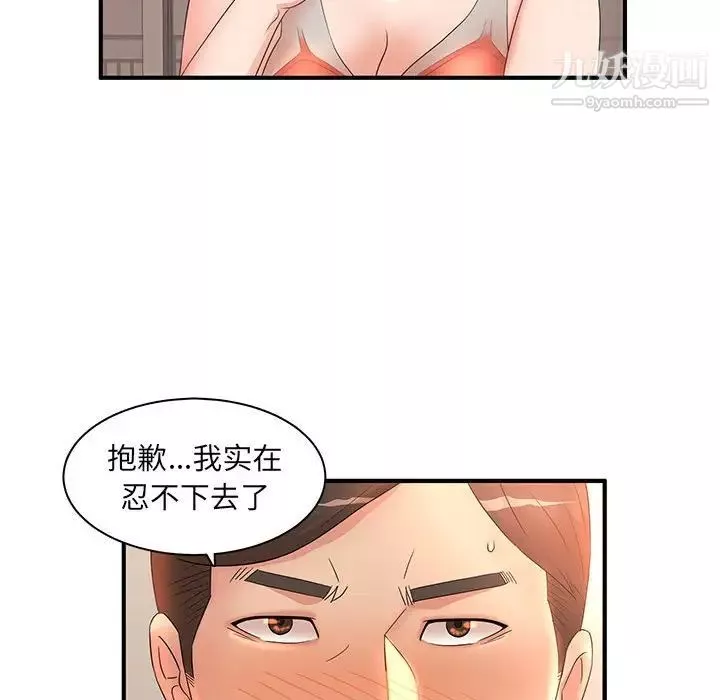 母女的秘密第12話