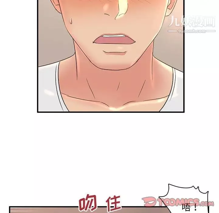 母女的秘密第12話