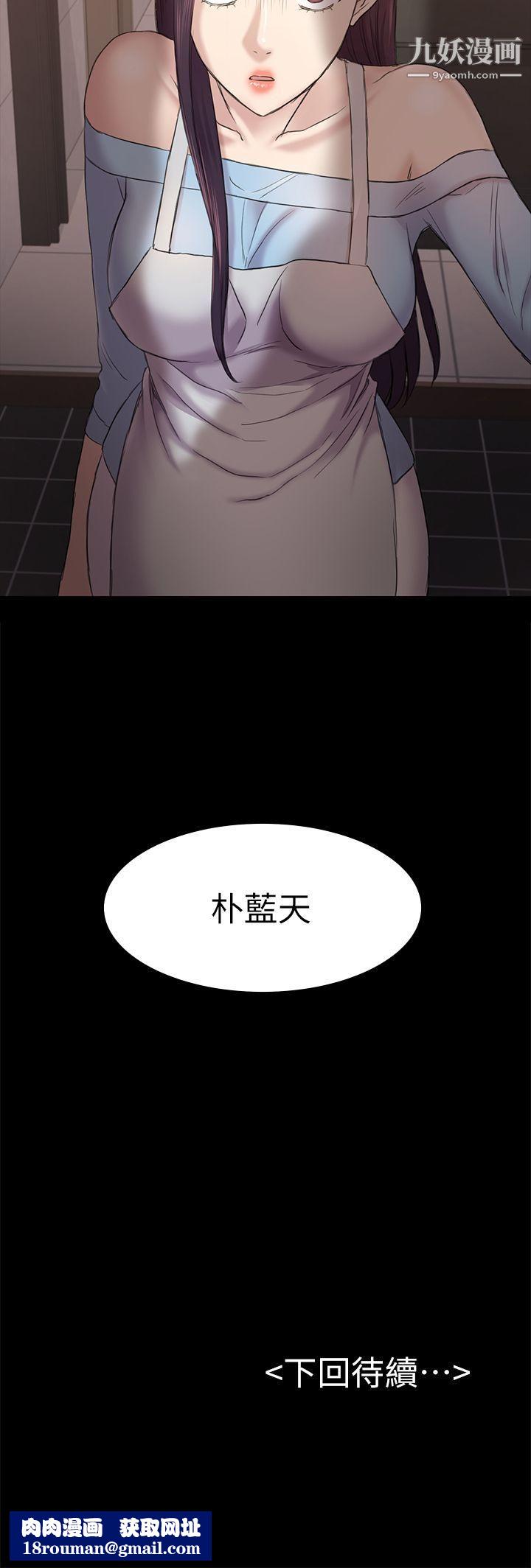 初恋陷阱第40话-性感的女人