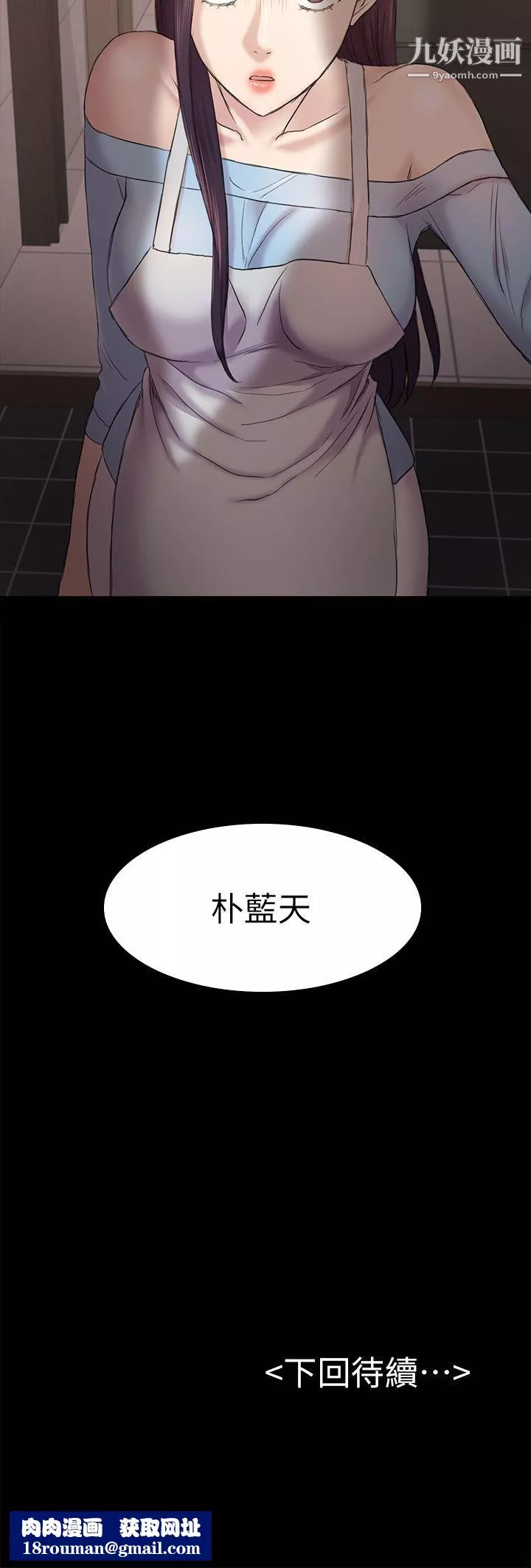 初恋陷阱-第40话-性感的女人 - 图片 39