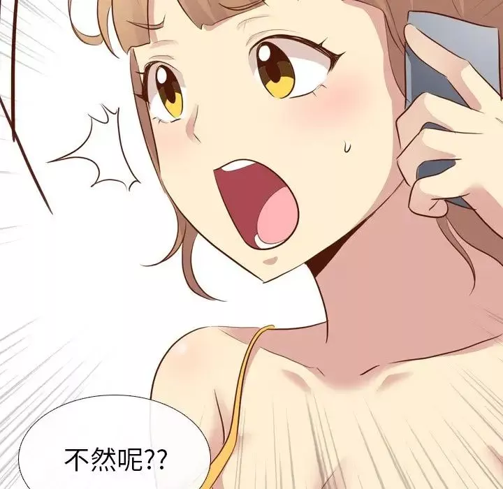 毫無保留的她第20话