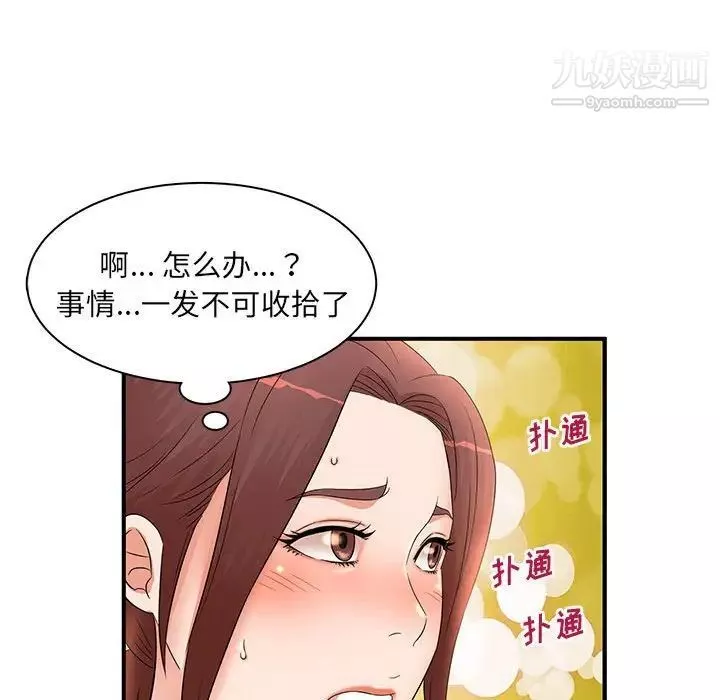 母女的秘密-第12话 - 图片 41