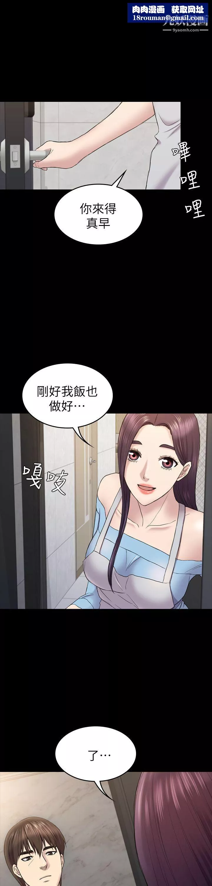初恋陷阱-第41话-好货 - 图片 1