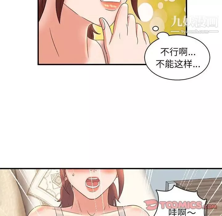 母女的秘密-第12话 - 图片 42