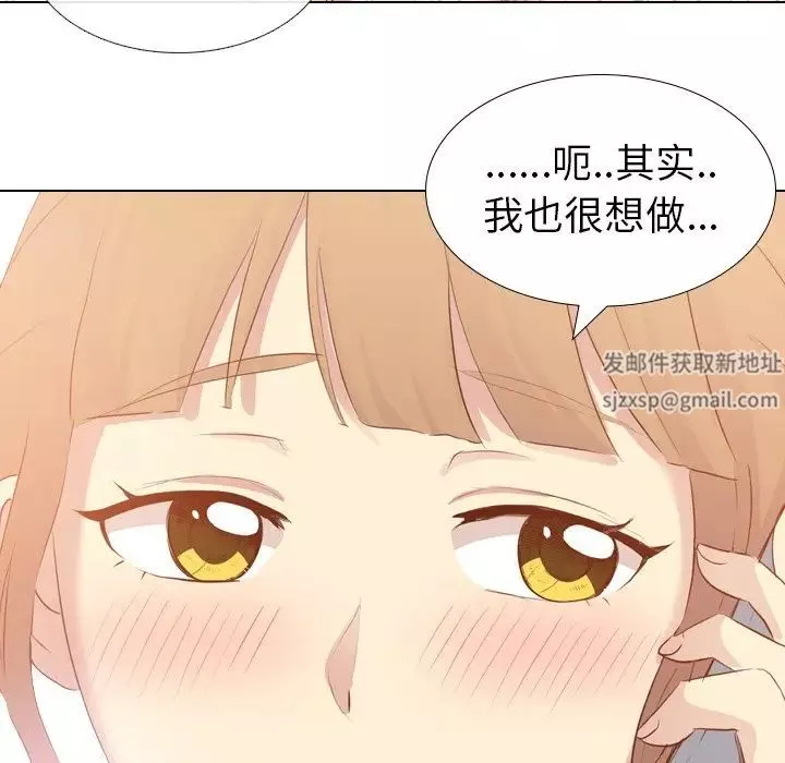 毫無保留的她第20话