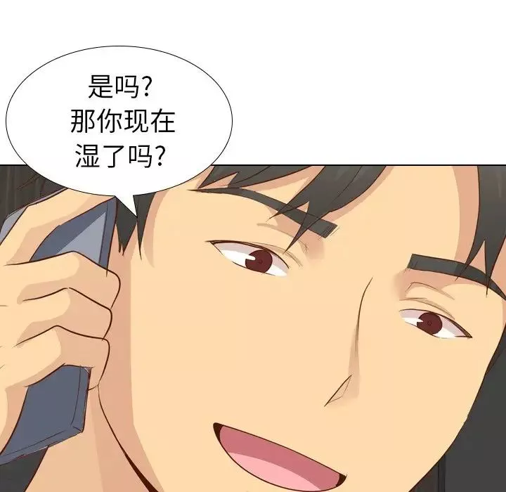 毫無保留的她第20话