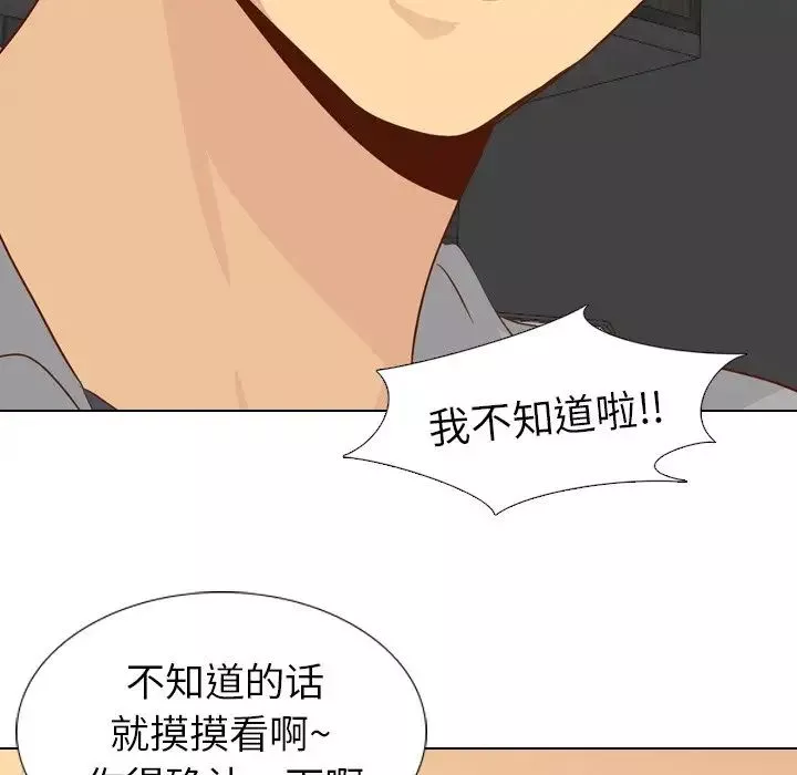毫无保留的她-第20话 - 图片 143