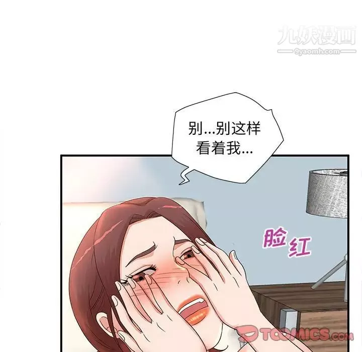 母女的秘密第12話
