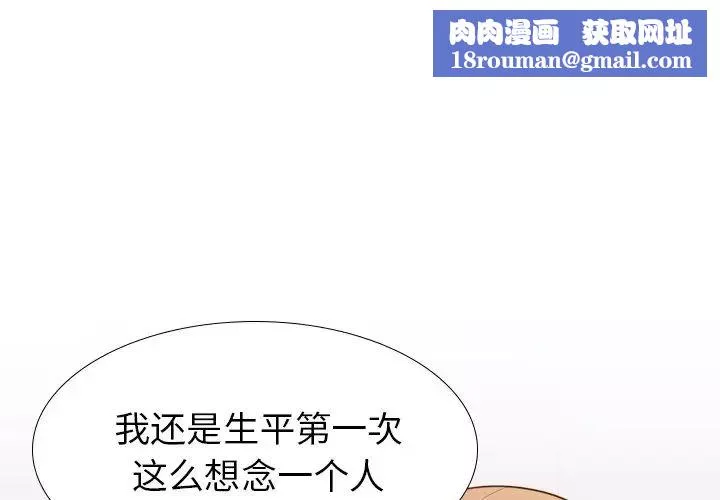 毫無保留的她第21话