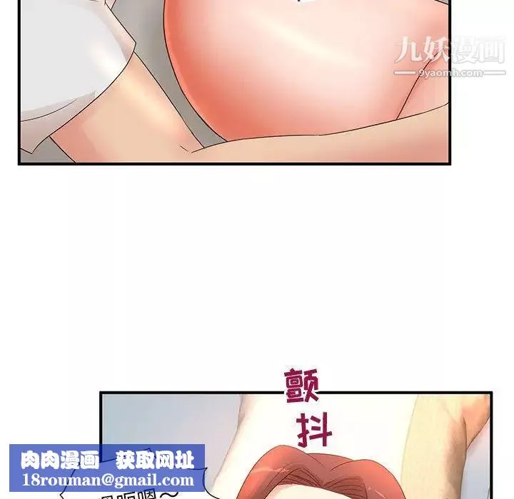 母女的秘密第12話