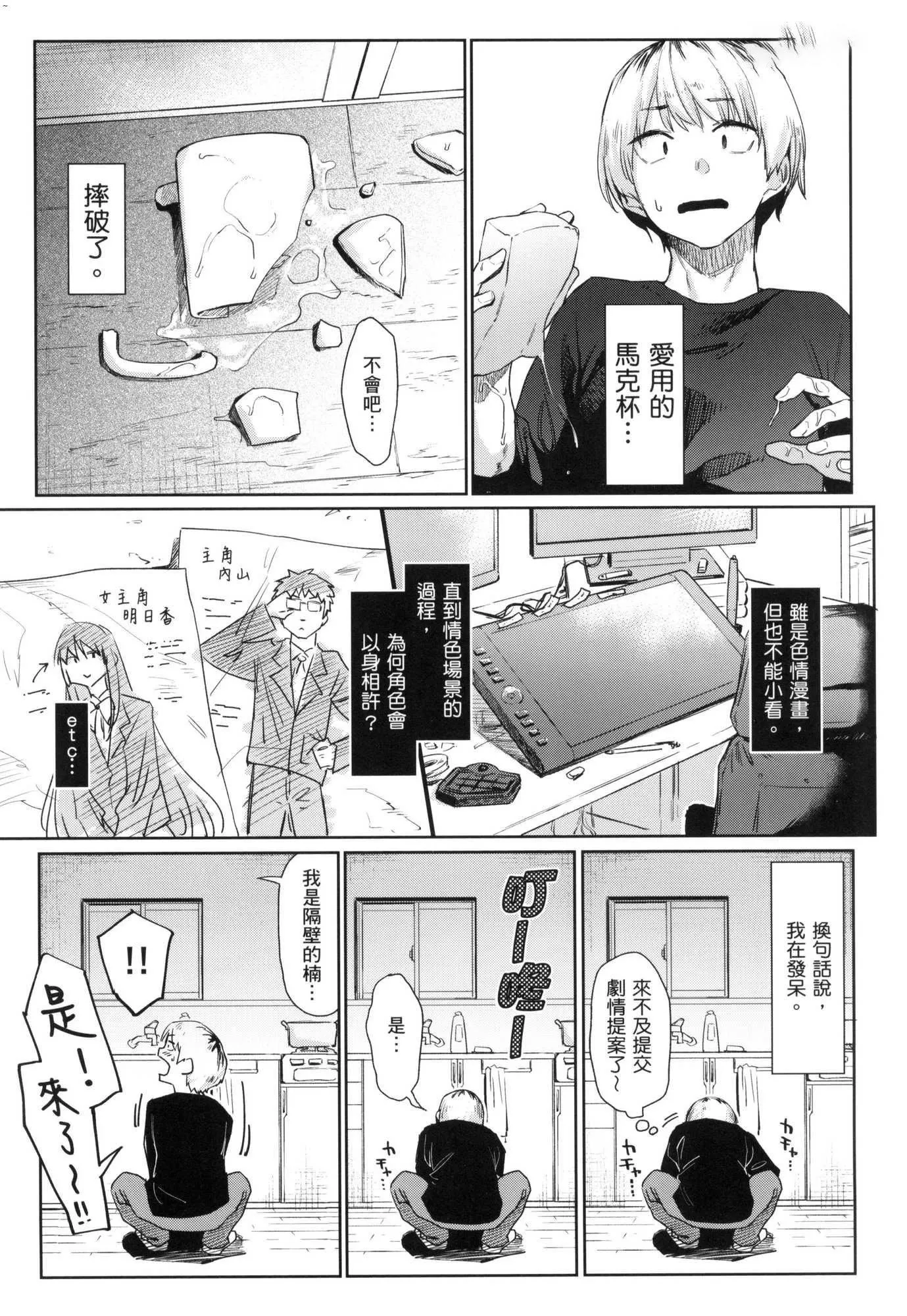 榨精系彼女榨精系女孩[中国翻訳][无修正]-榨精系彼女榨精系女孩[中国翻訳][无修正] - 图片 110