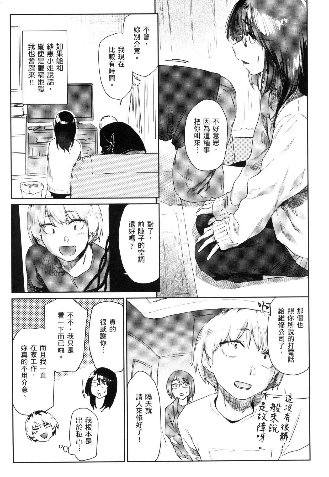 搾精系彼女榨精系女孩[中國翻訳][無修正]搾精系彼女榨精系女孩[中國翻訳][無修正]