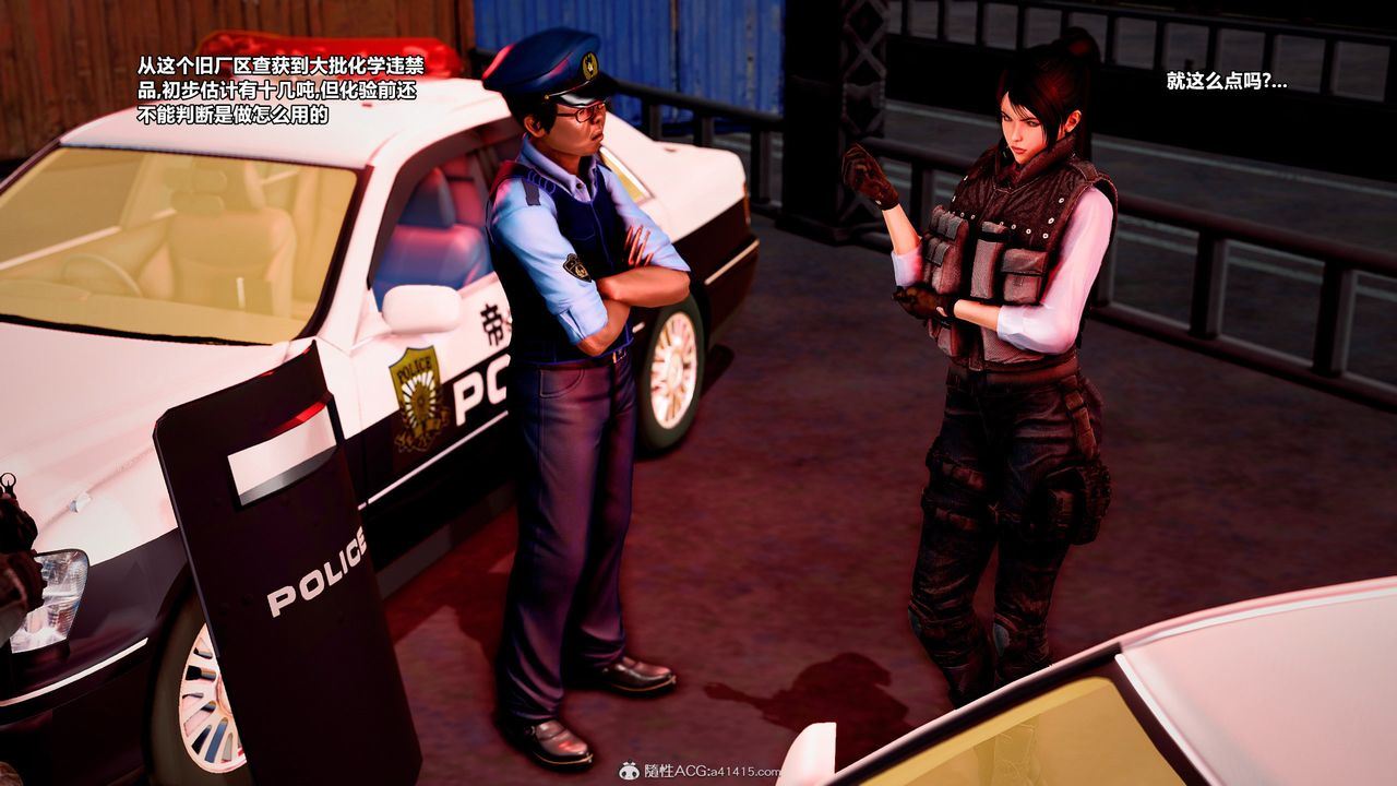 [3D]兽欲の末途第32章【第6话】