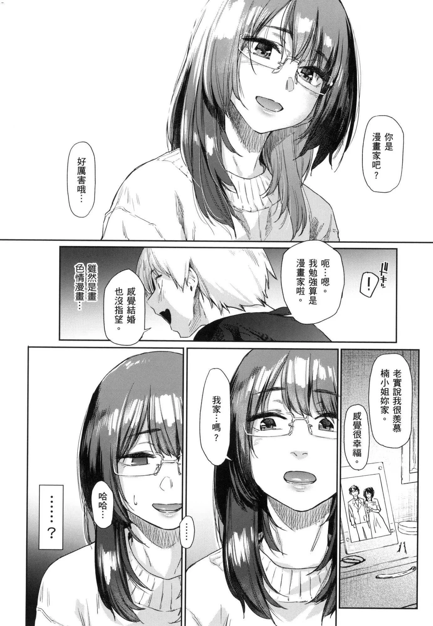 搾精系彼女榨精系女孩[中國翻訳][無修正]搾精系彼女榨精系女孩[中國翻訳][無修正]