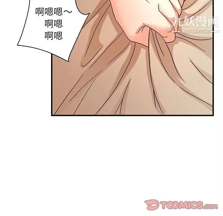 母女的秘密第12話