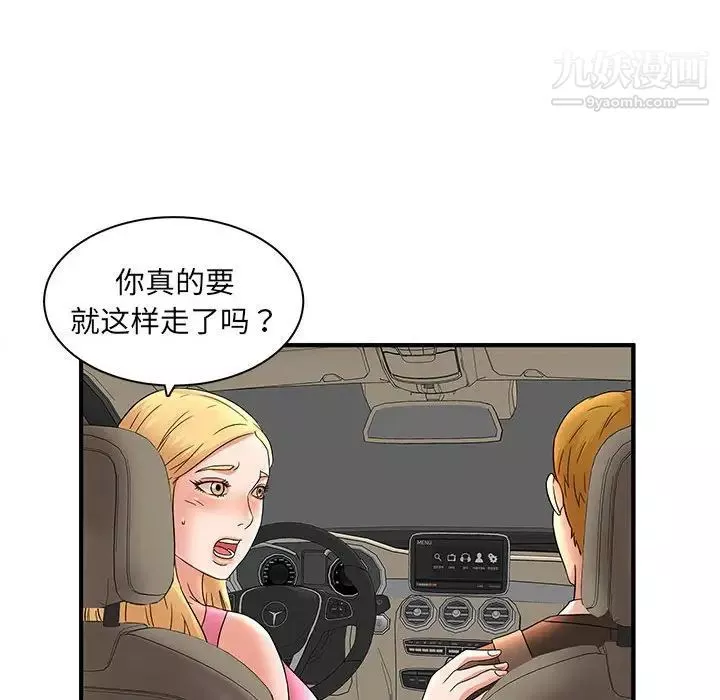 母女的秘密-第12话 - 图片 60