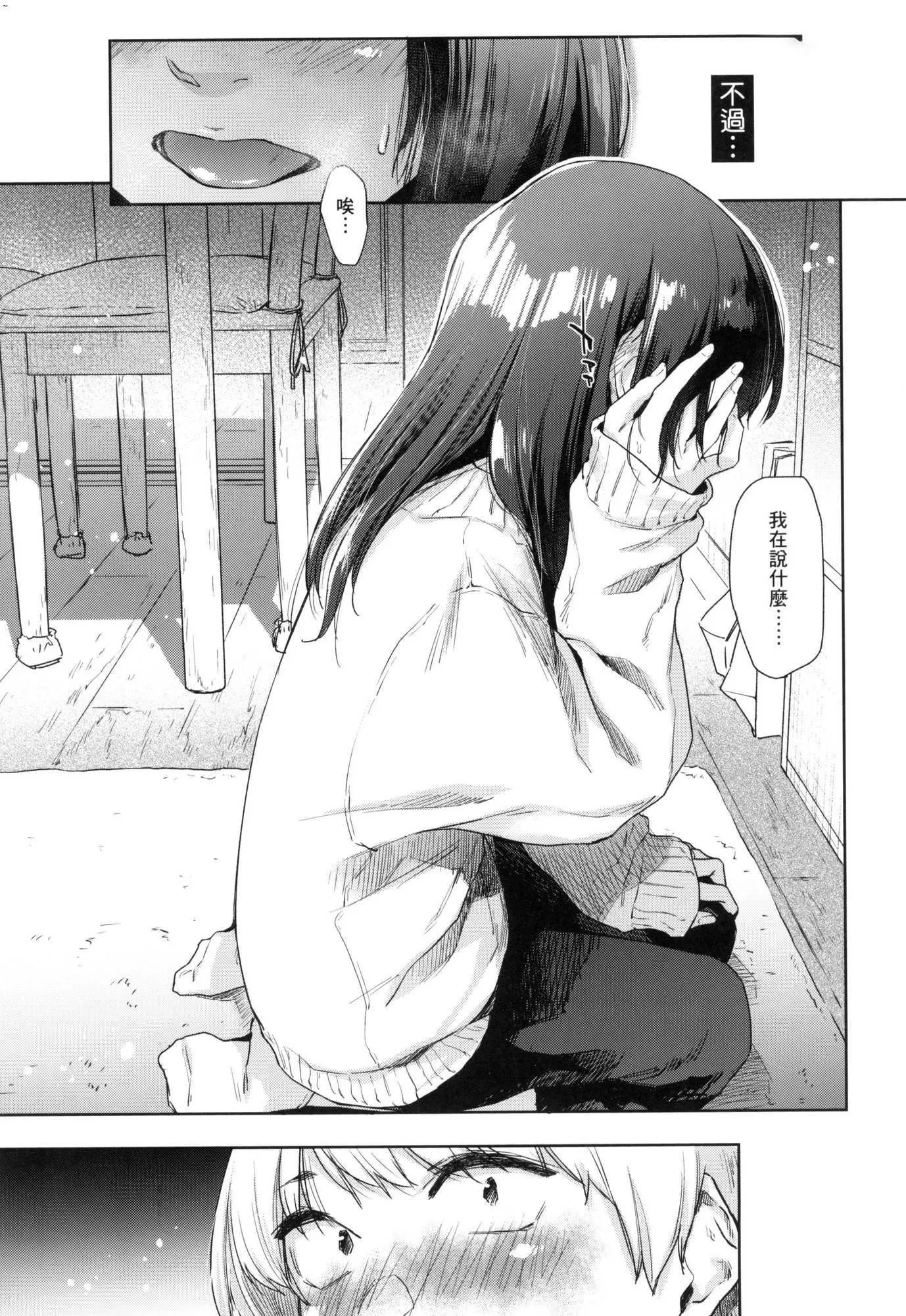 榨精系彼女榨精系女孩[中国翻訳][无修正]-榨精系彼女榨精系女孩[中国翻訳][无修正] - 图片 116