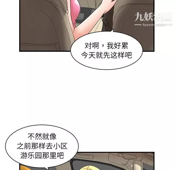 母女的秘密第12話