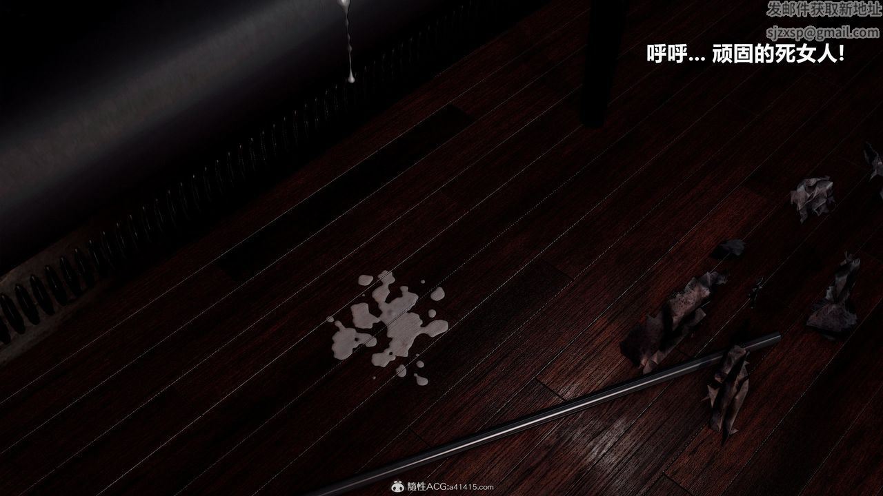 [3D]獸欲の末途第32章【第6話】