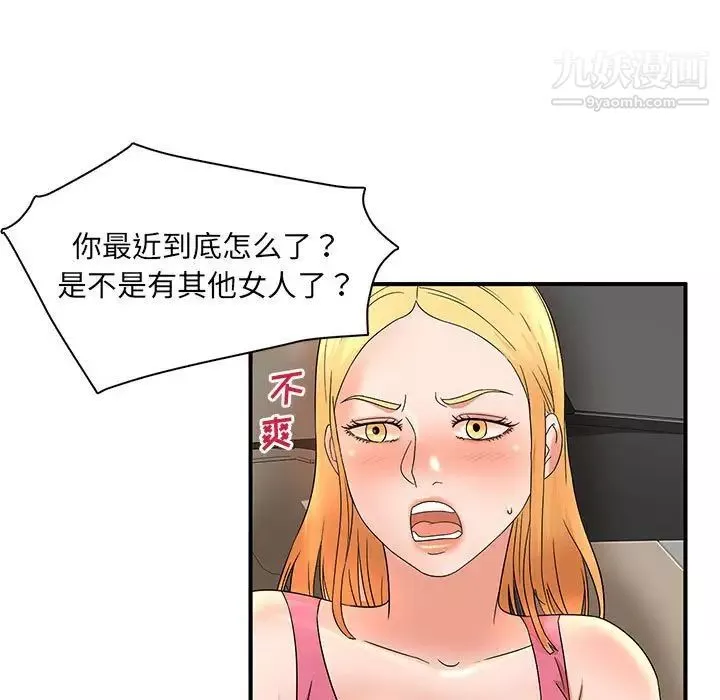 母女的秘密第12話