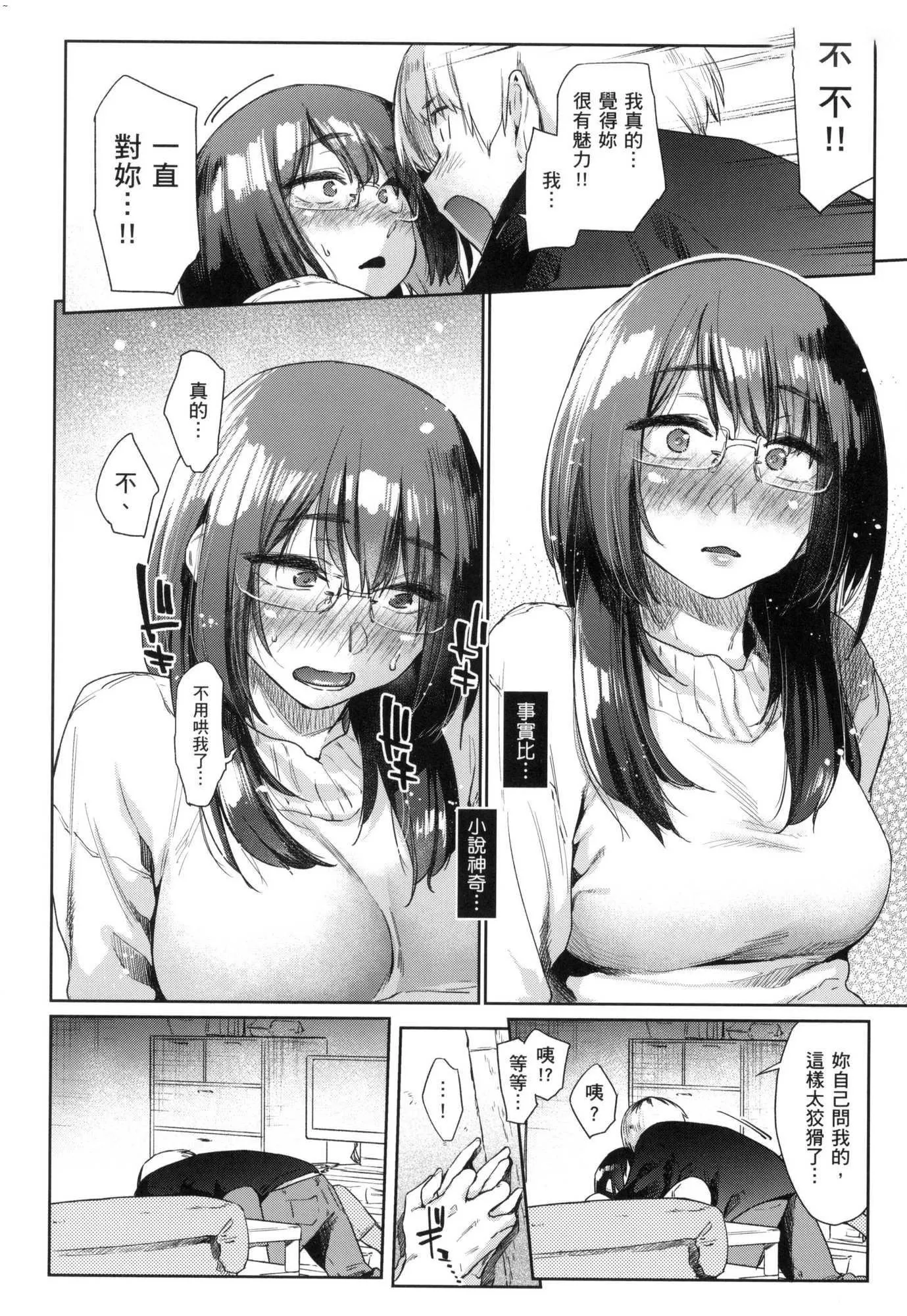 榨精系彼女榨精系女孩[中国翻訳][无修正]-榨精系彼女榨精系女孩[中国翻訳][无修正] - 图片 117