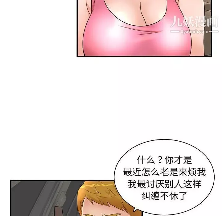 母女的秘密第12話